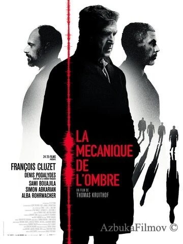 Фильм Механика теней (2016)