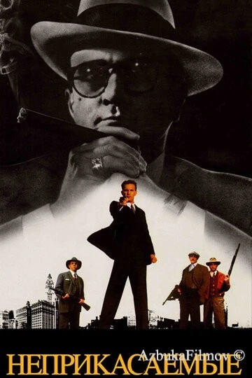 Фильм Неприкасаемые (1987)
