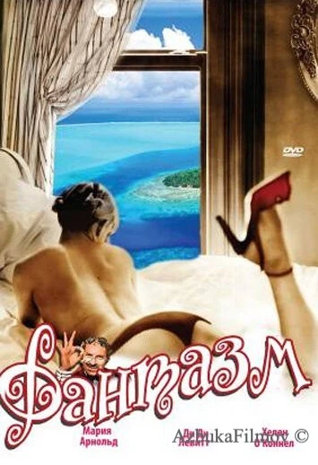 Фильм Фантазм (1976)