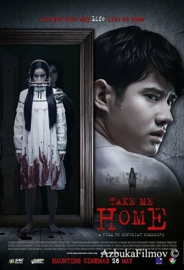 Фильм Забери меня домой (2016)