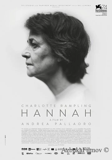 Фильм Ханна (2017)