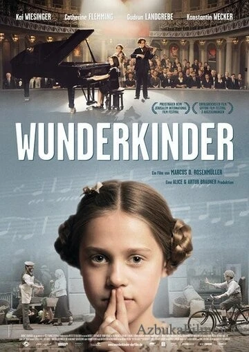 Фильм Вундеркинд (2011)