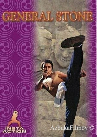 Фильм 13-й государев наставник Ли Цуньсяо (1977)