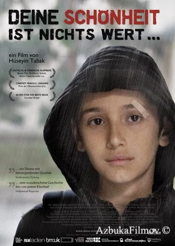 Фильм Твоя красота ничего не стоит (2012)