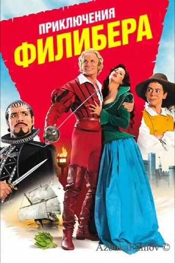 Фильм Приключения Филибера (2011)