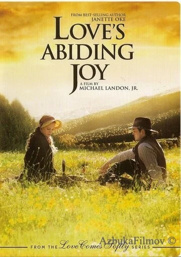 Фильм Радость любви (2006)