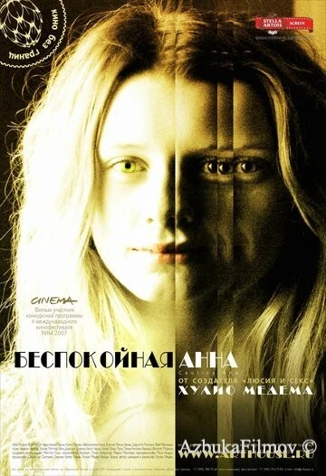 Фильм Беспокойная Анна (2007)