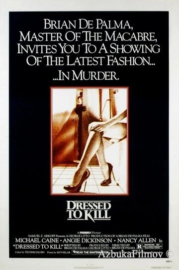 Фильм Бритва (1980)