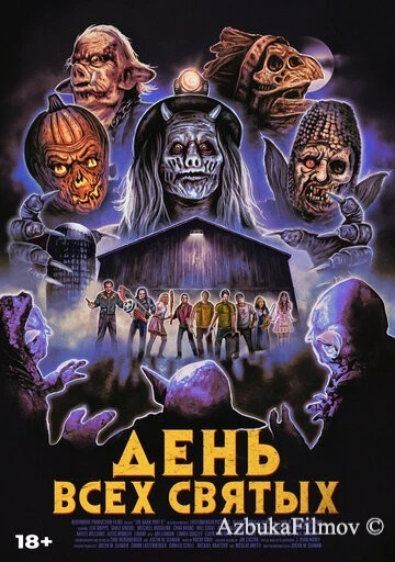 Фильм День всех святых (2022)