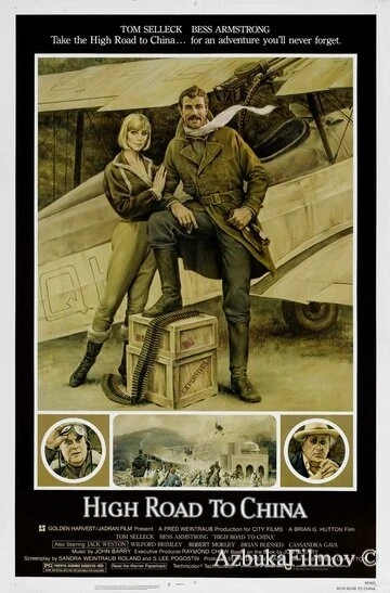 Фильм Воздушная дорога в Китай (1983)
