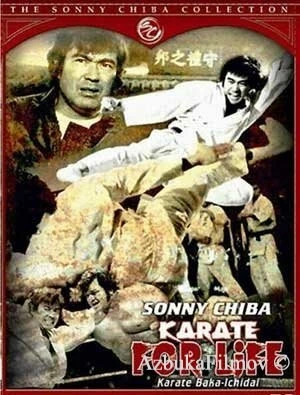 Фильм Обречённый на одиночество 3 (1977)
