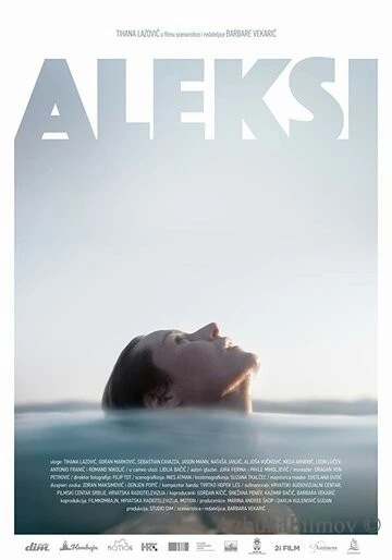 Фильм Алекси (2018)