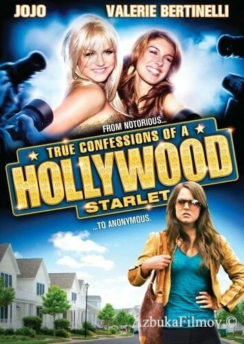 Фильм Признания голливудской старлетки (2008)