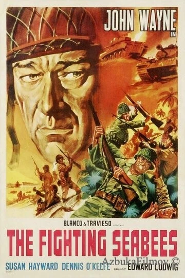Фильм На линии огня (1944)