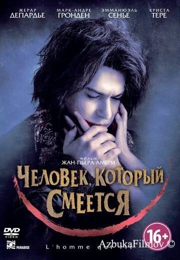 Фильм Человек, который смеется (2012)