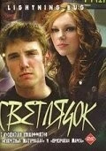 Фильм Светлячок (2004)