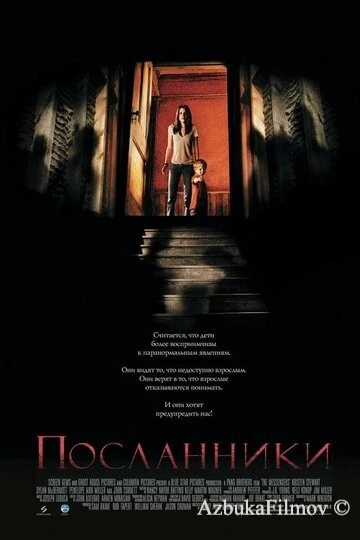 Фильм Посланники (2007)