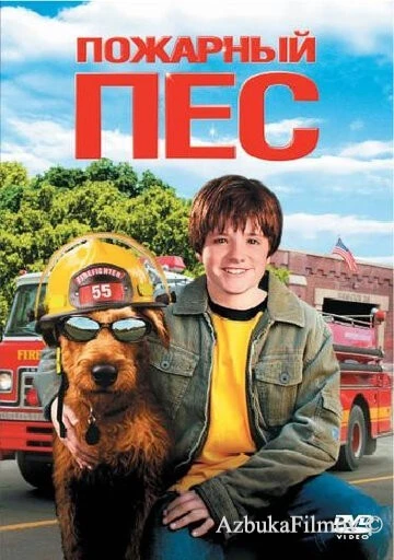 Фильм Пожарный пес (2006)