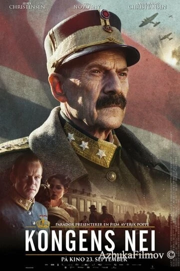Фильм Выбор короля (2016)