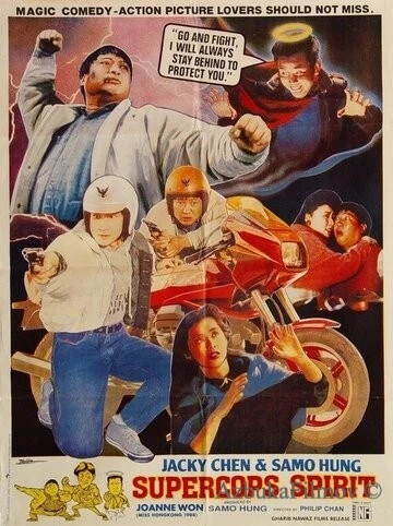 Фильм Где офицер Туба? (1986)