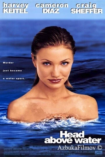 Фильм Как удержаться на плаву (1996)
