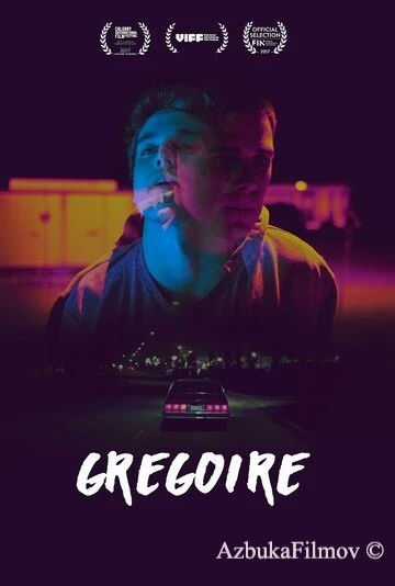Фильм Грегуар (2017)