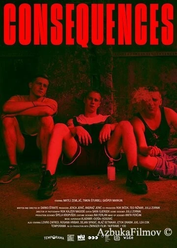 Фильм Последствия (2018)
