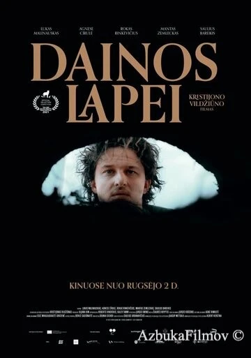 Фильм Песни для лисицы (2021)