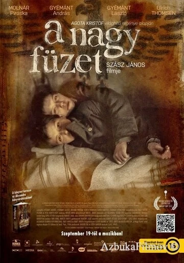 Фильм Толстая тетрадь (2013)