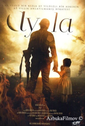 Фильм Айла: Дочь войны (2017)