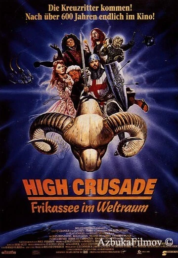 Фильм Космический крестовый поход (1994)