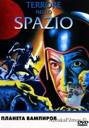 Фильм Планета вампиров (1965)