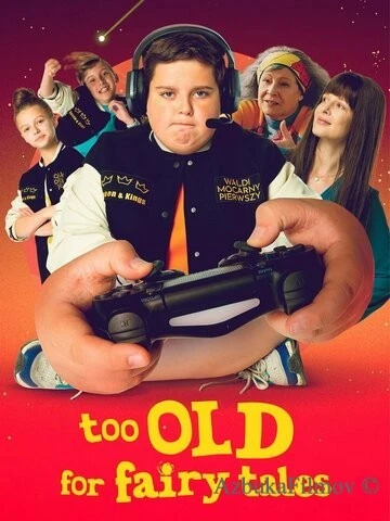 Фильм Слишком взрослый для сказок (2022)