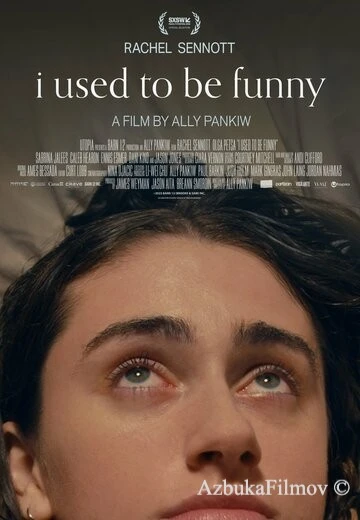 Фильм Раньше я была смешной (2023)