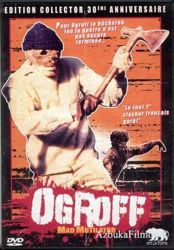 Фильм Безумный расчленитель (1983)