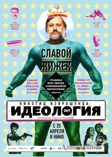 Фильм Киногид извращенца: Идеология (2012)