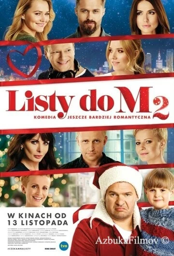 Фильм Письма к М. 2 (2015)