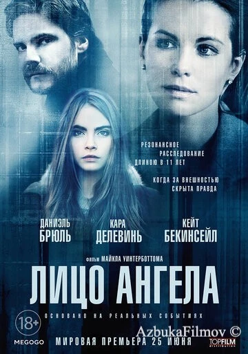 Фильм Лицо ангела (2014)