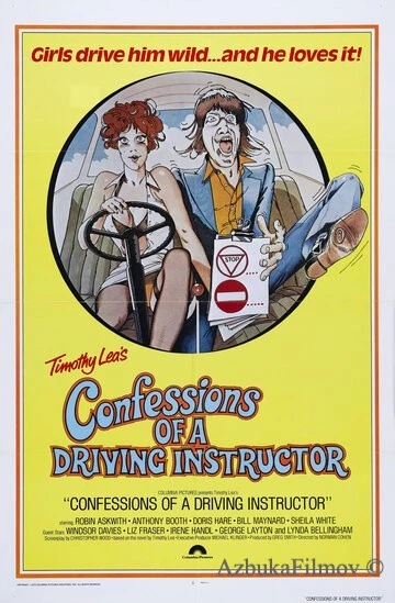 Фильм Исповедь инструктора по автовождению (1976)