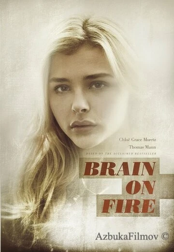 Фильм Разум в огне (2016)