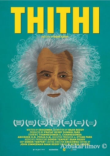 Фильм Тити (2015)