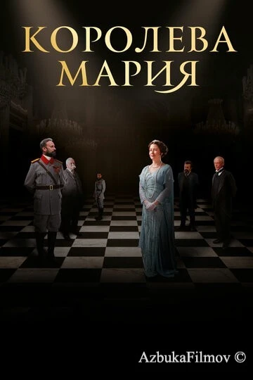 Фильм Королева Мария (2019)