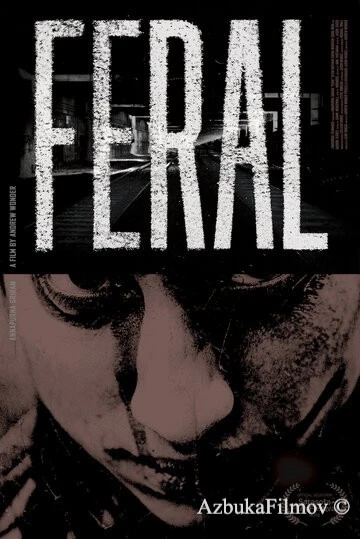 Фильм Одичавшая (2019)