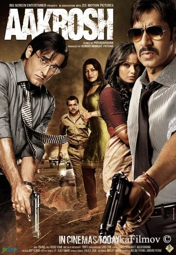 Фильм Ярость (2010)