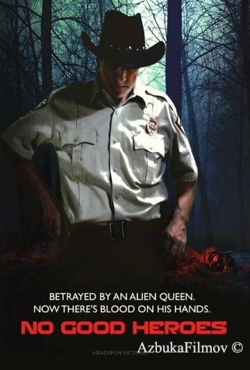 Фильм Никчёмные герои (2016)