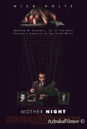 Фильм Мать Тьма (1996)
