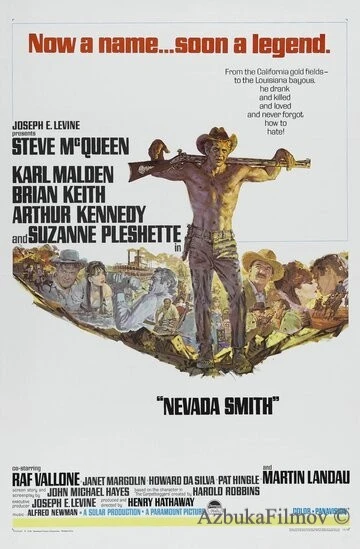 Фильм Невада Смит (1966)