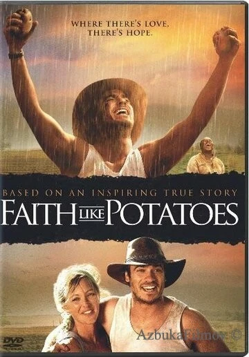 Фильм Глубокая вера (2006)