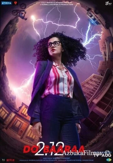 Фильм Второй раз (2022)