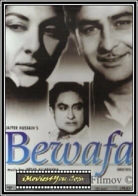 Фильм Душа (1952)